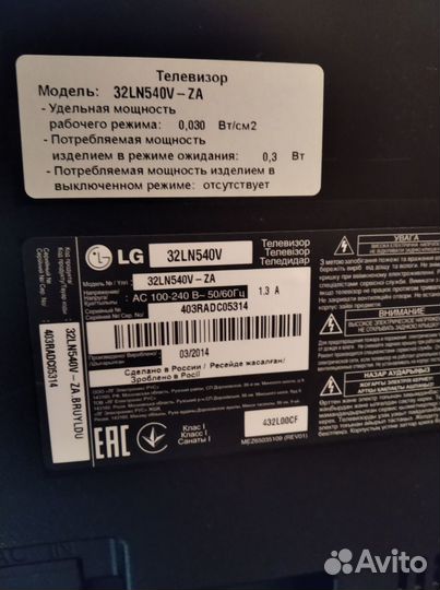 Телевизор бу