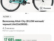 Велосипед altair city 28 low 3.0