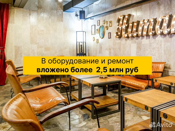 Готовый бизнес кальянная