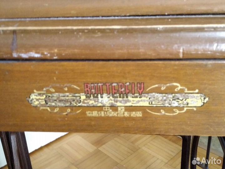 Швейная машинка бу