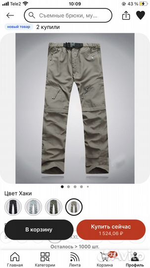 Треккинговые штаны трансформеры