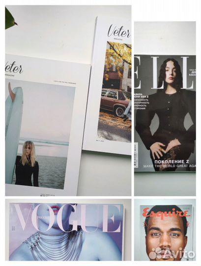 Veter, Vogue, Elle, Esquire magazines