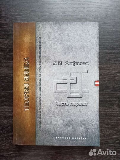 Учебник русский язык филология философия (листайте