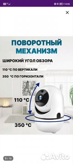 Комплект видеоняня