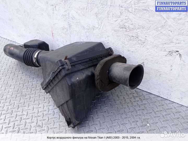 Корпус воздушного фильтра Infiniti QX56 (JA60), 2004 5.6 Бензин