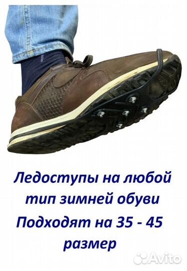 Ледоходы/ледоступы