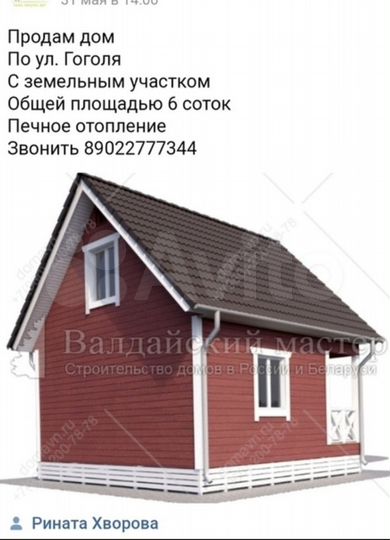 Участок 6 сот. (ИЖС)