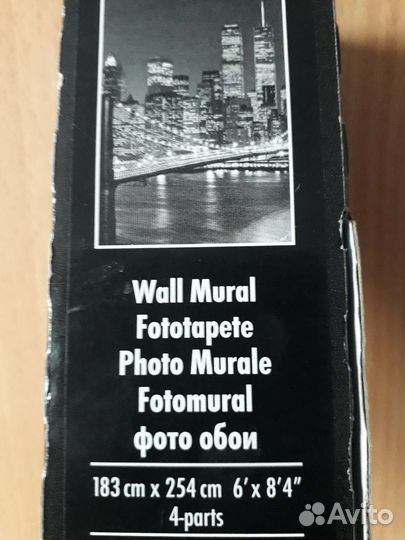 Фотообои