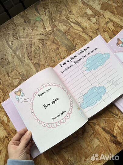 Первый альбом малыша для девочки 0-7 лет