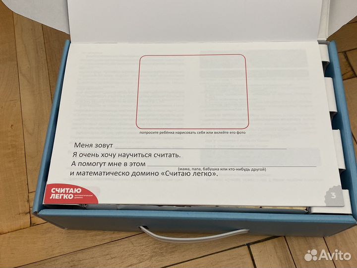 Умница: Считаю легко. Чаплыгин