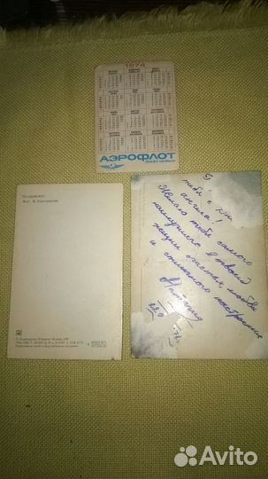 Стерео открытки СССР