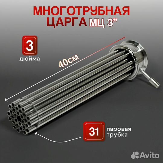 Мц Многотрубная царга 3 дюйма 400мм