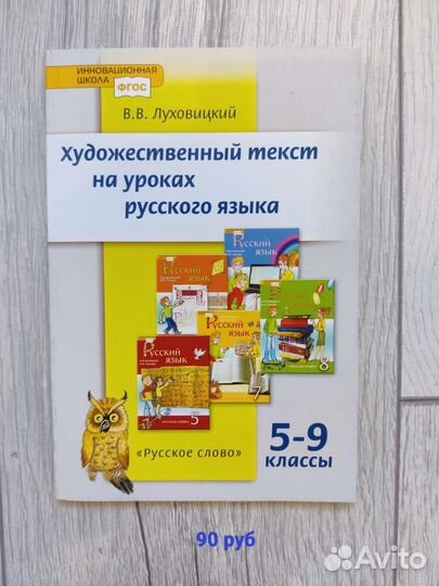 Пособия для учителей