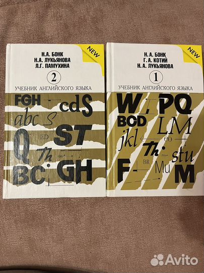 Учебник английского языка Н.А. Бонк