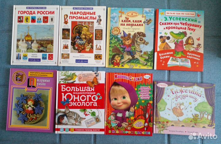 Детские книги