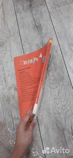 Учебник spotlight 4 класс