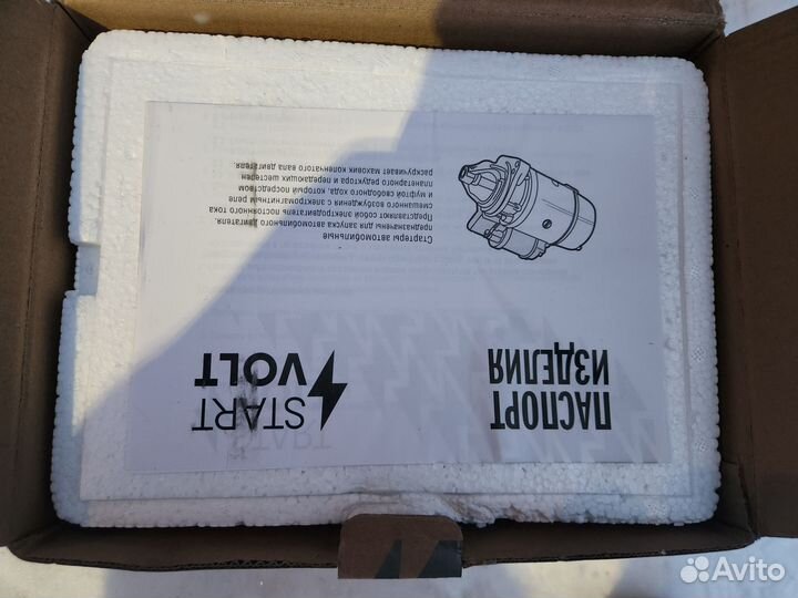 Стартер нива