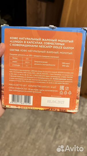 Кофе «lungo» в капсулах для кофемашины