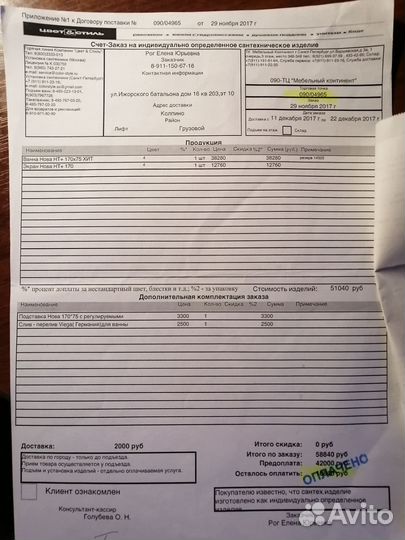 Ванна мрамор за самовывоз, Колпино