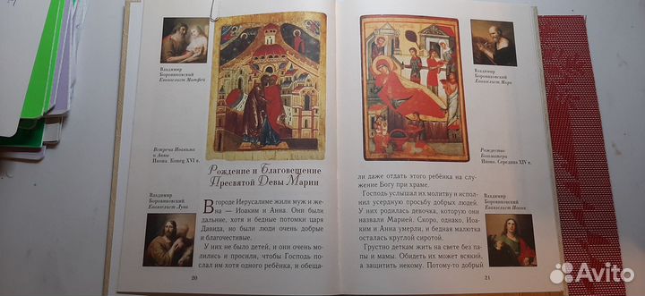 Детская православная литература