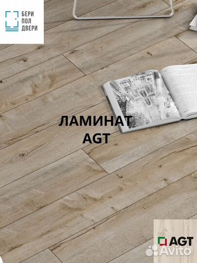 Agt ламинат