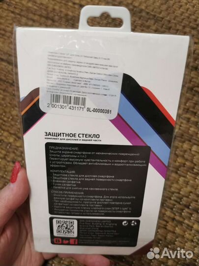 Защитное стекло на Sony z3