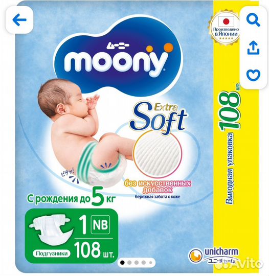 Подгузники Moony Extra Soft NB (до 5 кг), 24 шт