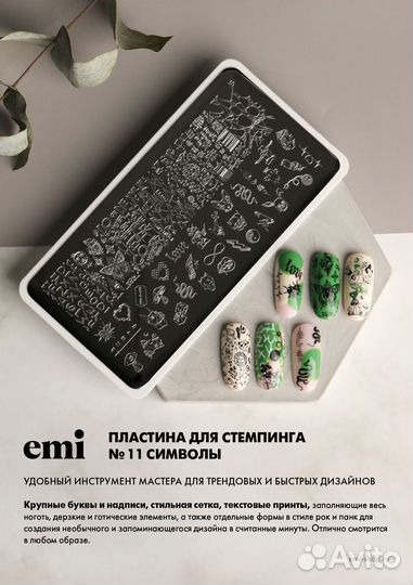 Продукция Emi
