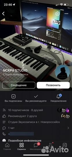 Студия Звукозаписи Искра