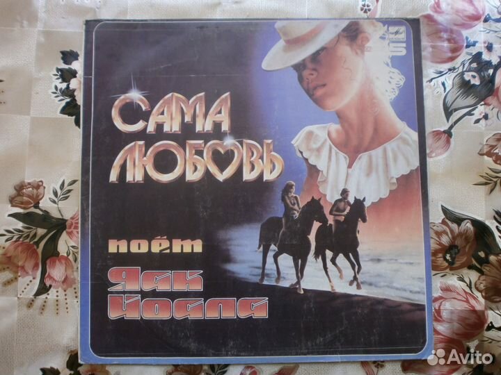 Пластинки разные