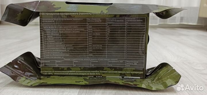 Сухой паек армейский