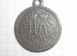 Медаль 1853 - 1856 год