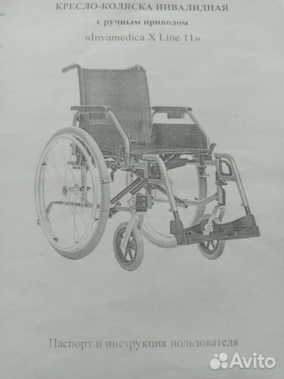 Инвалидная коляска новая