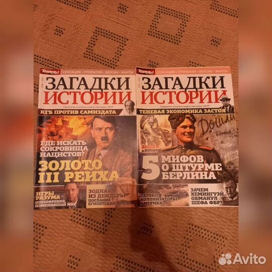 Журнал Загадки истории
