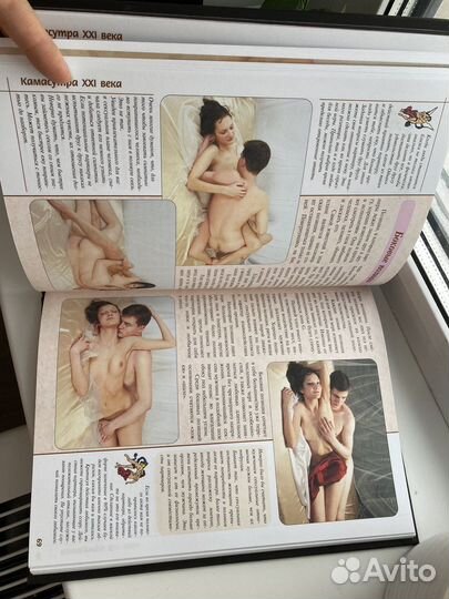 Книга «Камасутра 21 века» М.Куропаткина, 2019 г