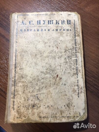 Книга А. С. Пушкин - издание 1935 год