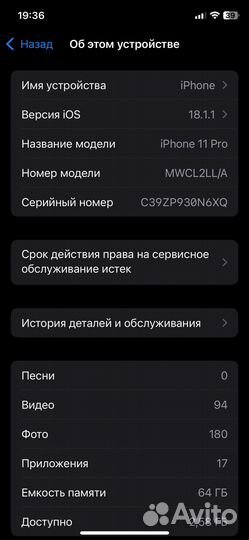 iPhone 11 Pro, 64 ГБ