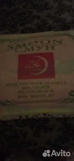 Плед детский теплый