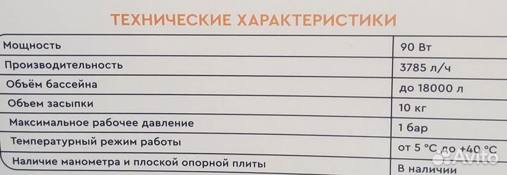 Песочный фильтр для бассейна