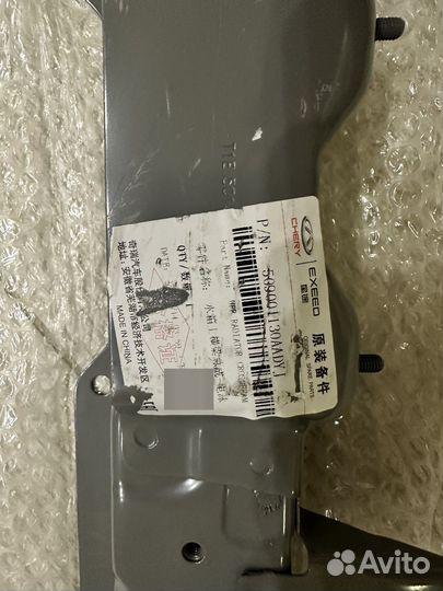 Панель крепления радиатора верхняя tiggo 7pro