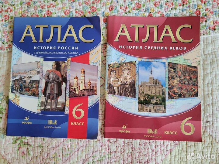 Атлас по истории 6 класс