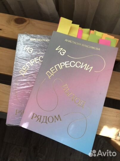 Из депрессии выход рядом психология