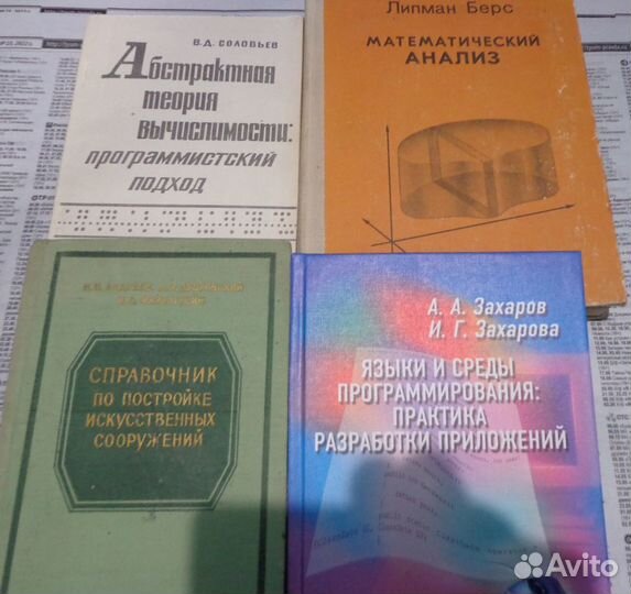 Книги разные,техническая литература