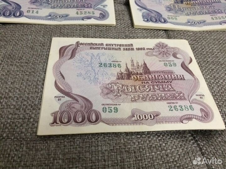 Облигации 1992