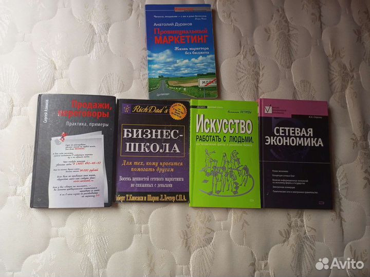 Книги для бизнеса