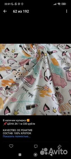 Ткань кулирка