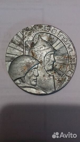 Юбилейные медали