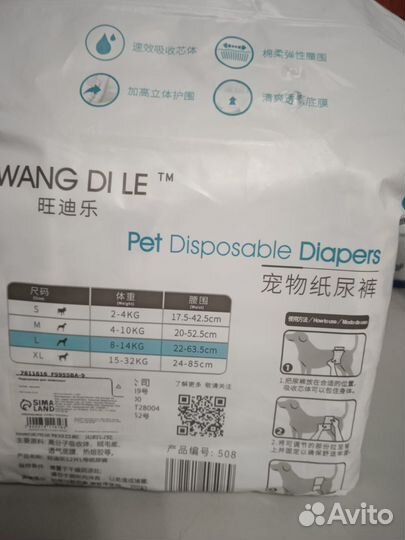 Одноразовые трусы для кобелей