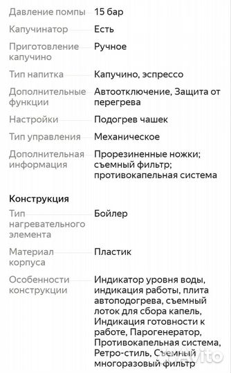 Кофемашина рожковая polaris