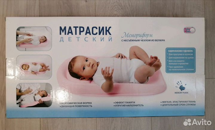 Матрасик детский